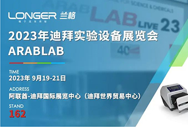 开幕在即，bifa·必发(中国)唯一官方网站邀您相聚迪拜实验室展 Arab LAB