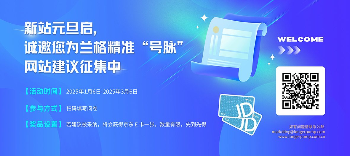 新站元旦启，诚邀您为bifa·必发(中国)唯一官方网站精准 “号脉” | 网站建议征集中