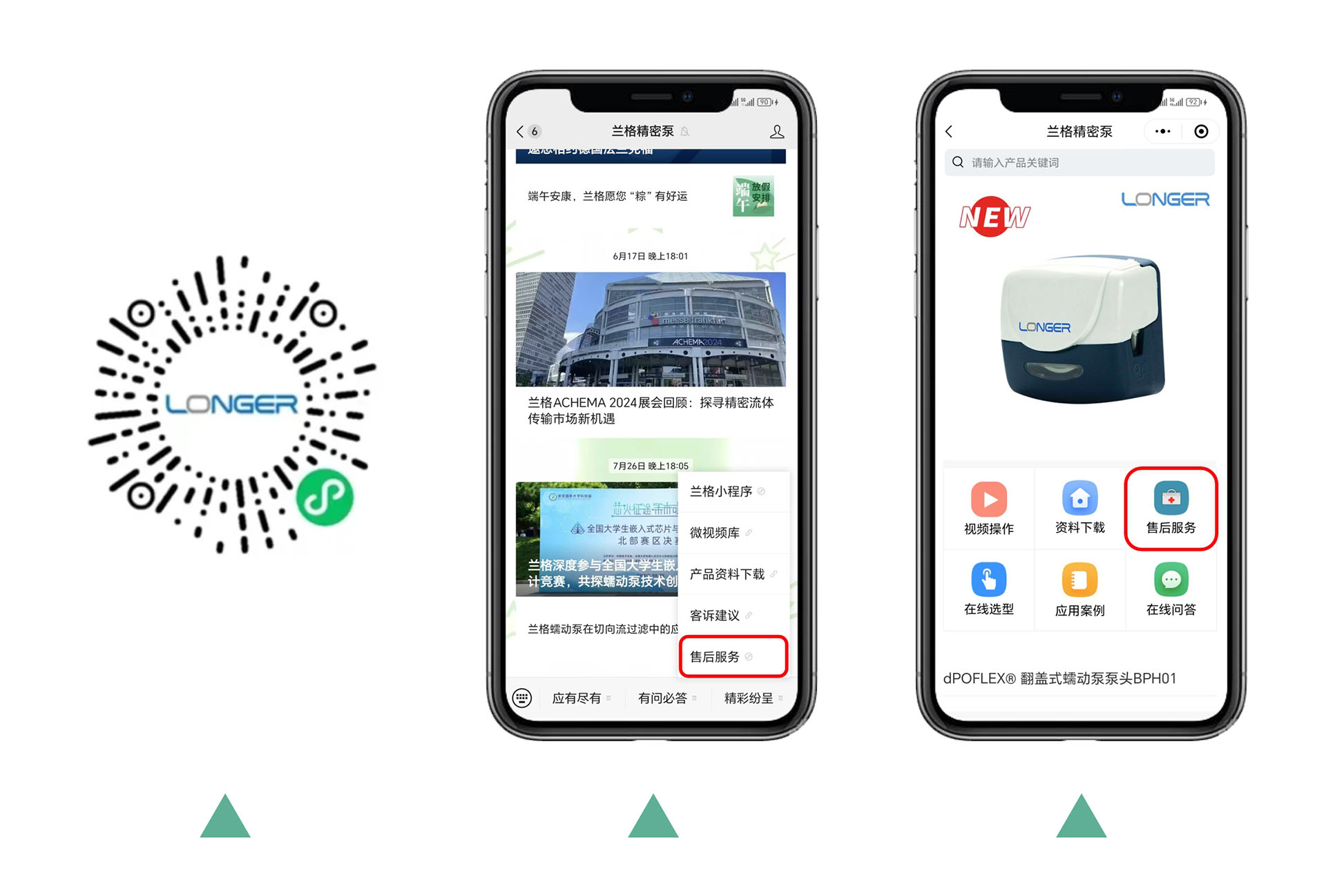 2025071181102558.jpg 微信售后小程序-进入方法.jpg