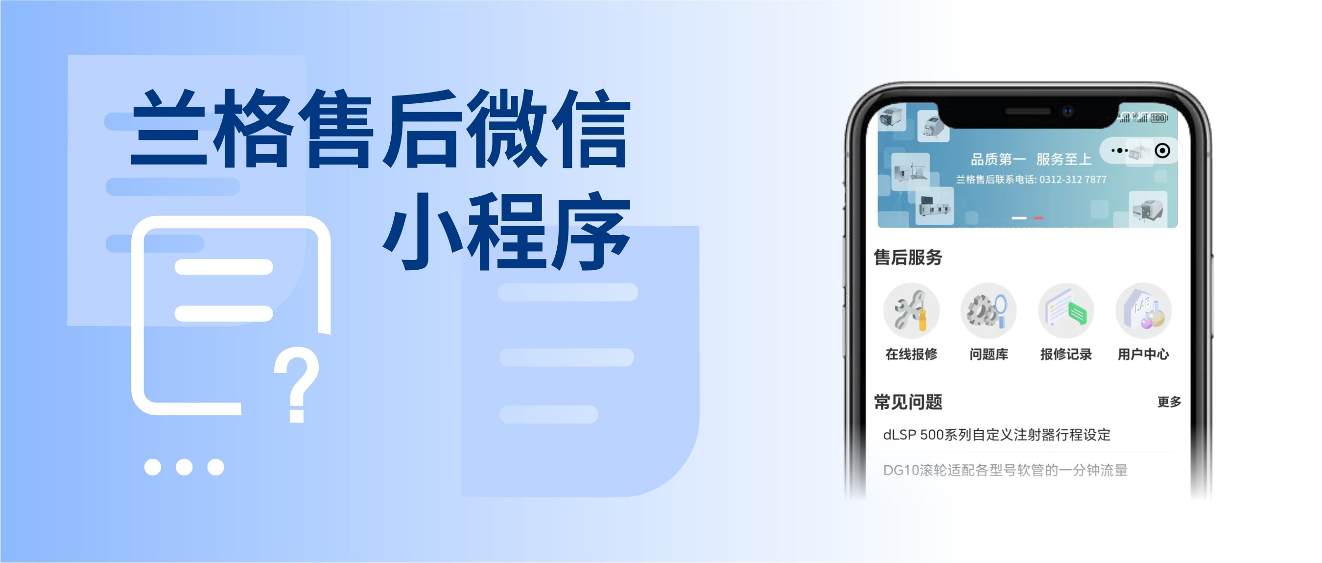 bifa·必发(中国)唯一官方网站售后微信小程序，一键直达高效服务